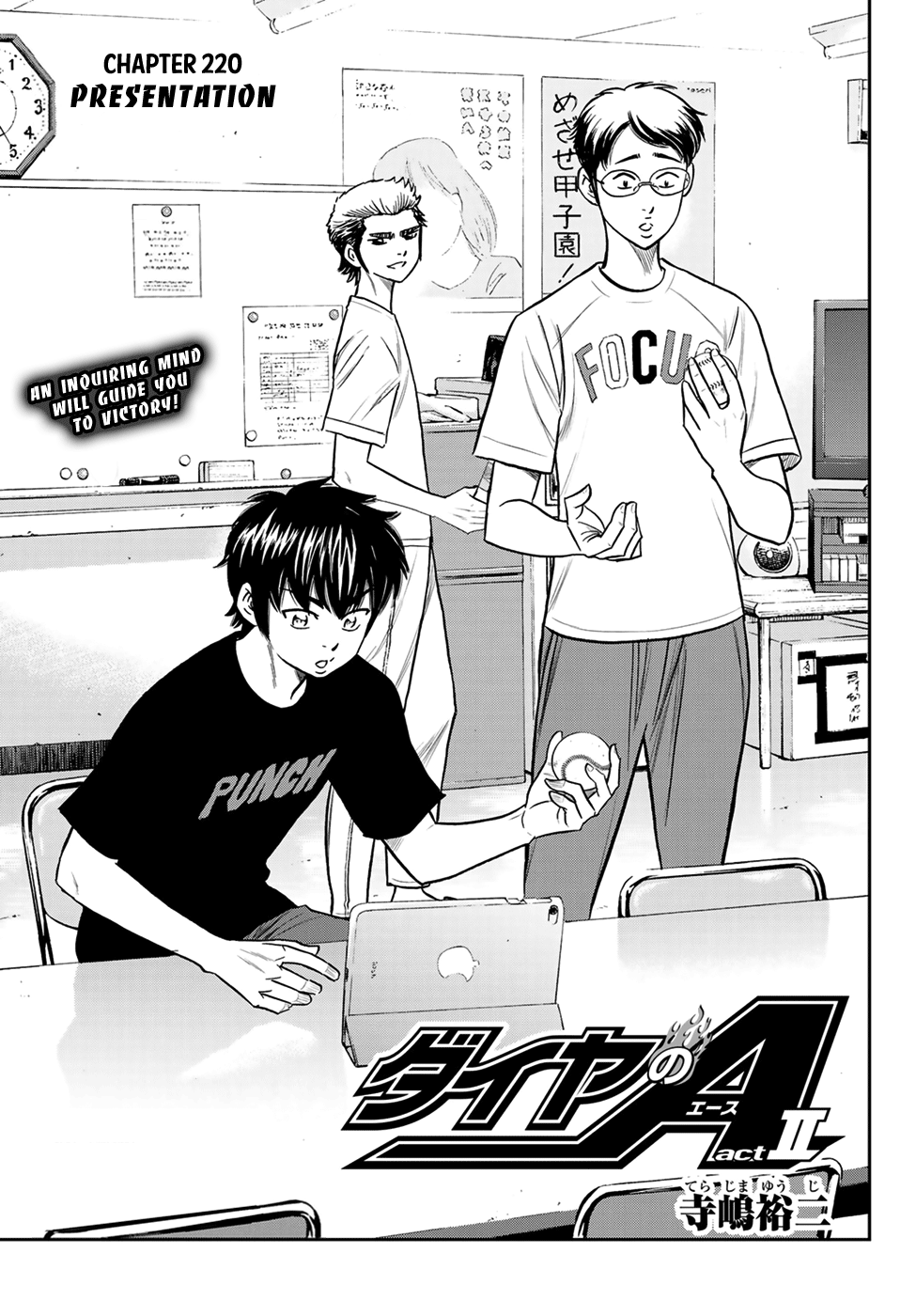 Daiya no A - Act II Chapter 220 1